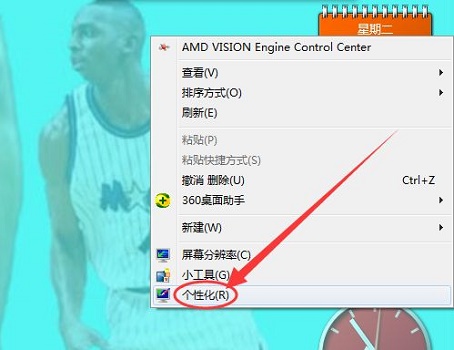 win7桌面屏保出现的时间怎么设置？