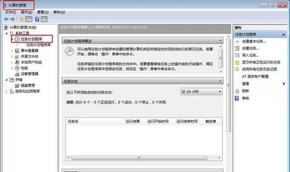 win7电脑右下方总有弹窗广告如何维修？
