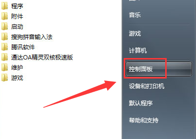 win7系统如何禁止自动进入休眠状态操作教学