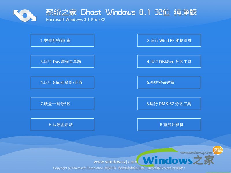 家电维修论坛原版win8