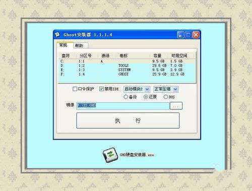 windows7旗舰版安装教程