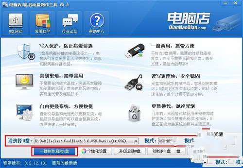 跟家电维修小编学习们如何用u盘装xp系统