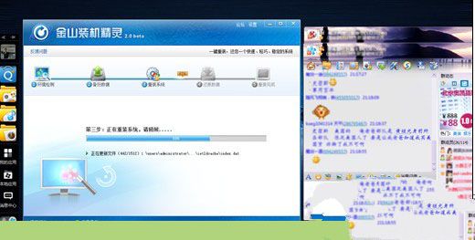 金山一键重装win7系统