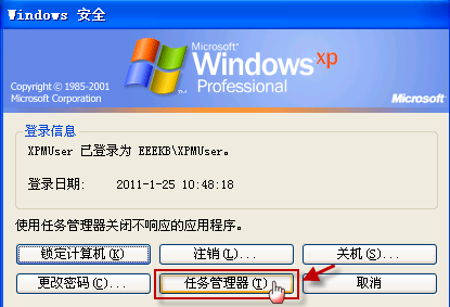 Windows XP死机的怎么修理