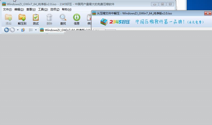 win7 64位硬盘安装教程