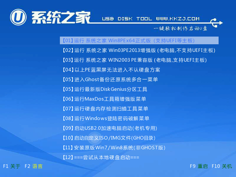 U盘重装系统家电维修论坛win10图文教程