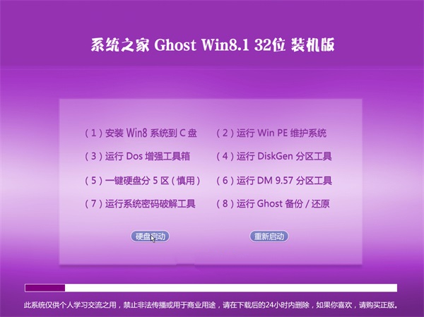 win8家电维修论坛装机版系统下载