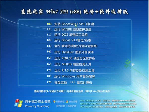 家电维修论坛win7旗舰版系统下载