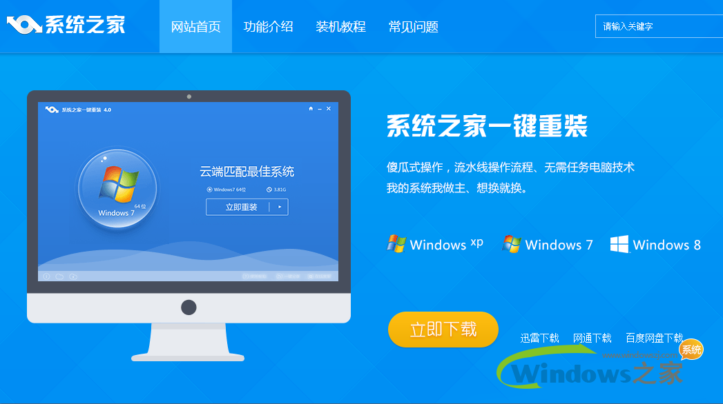 家电维修论坛win7重装图文教程