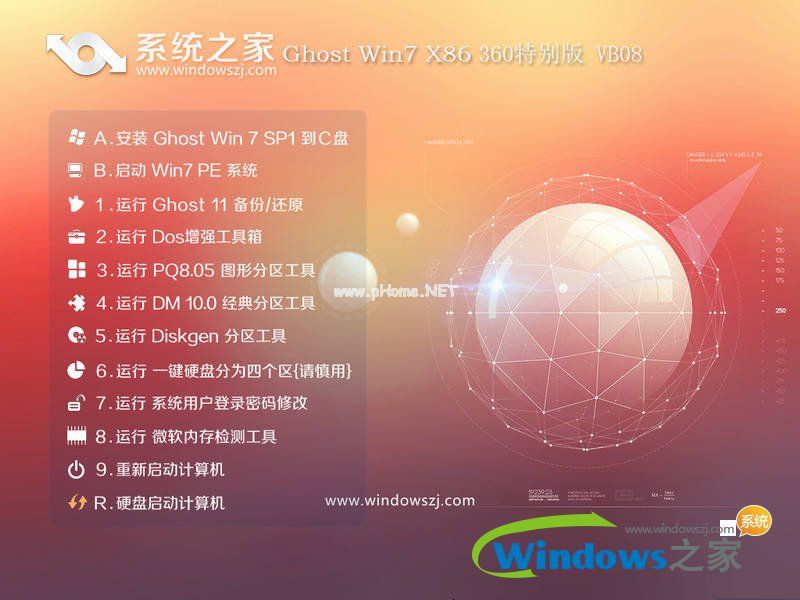 家电维修论坛win7旗舰版深度技术哪个好
