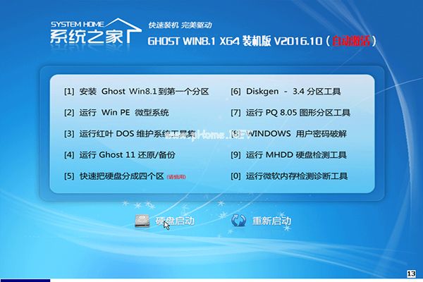 家电维修论坛win8 64位系统旗舰版系统下载