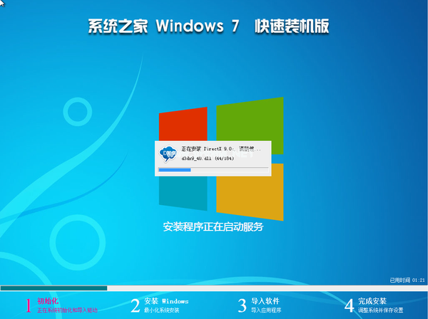 家电维修论坛win7纯净版32位iso系统下载