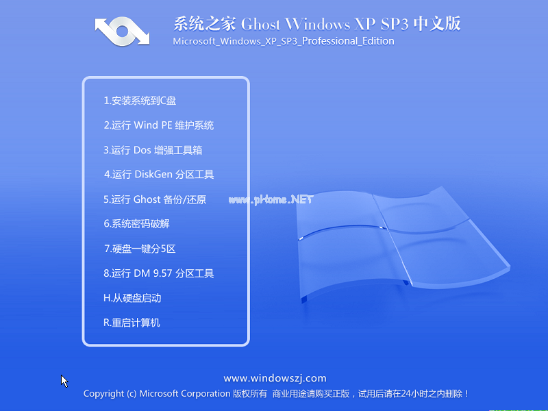 xp家电维修论坛纯净版sp3系统下载