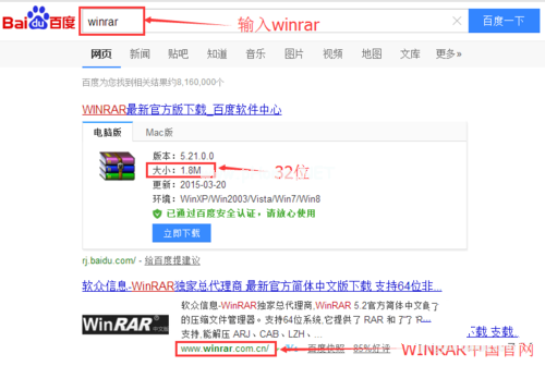 跟家电维修小编学习win7系统中安装winrar 64位