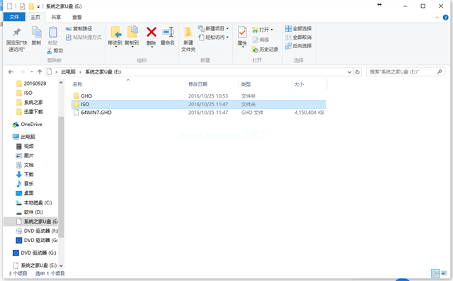 跟家电维修小编学习windows764位电脑安装win832位系统