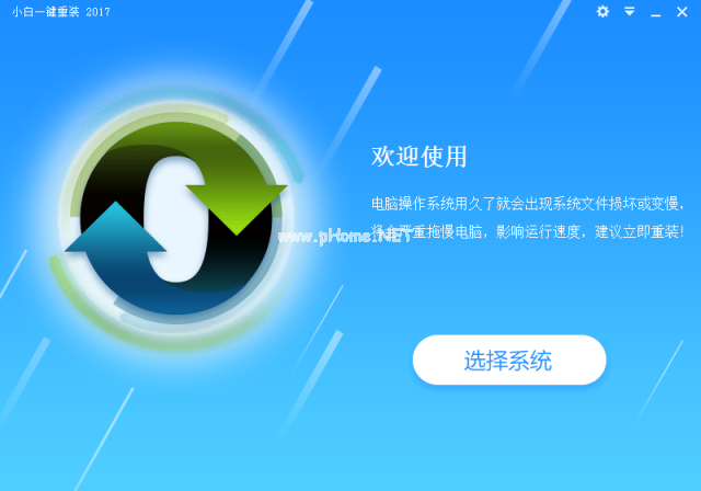 跟家电维修小编学习笔记本怎么重装系统