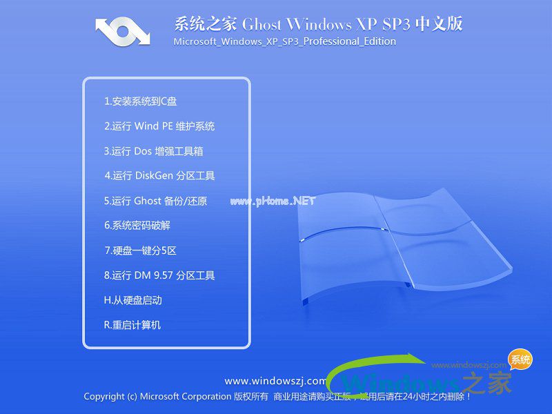 家电维修论坛ghostxp sp3系统下载
