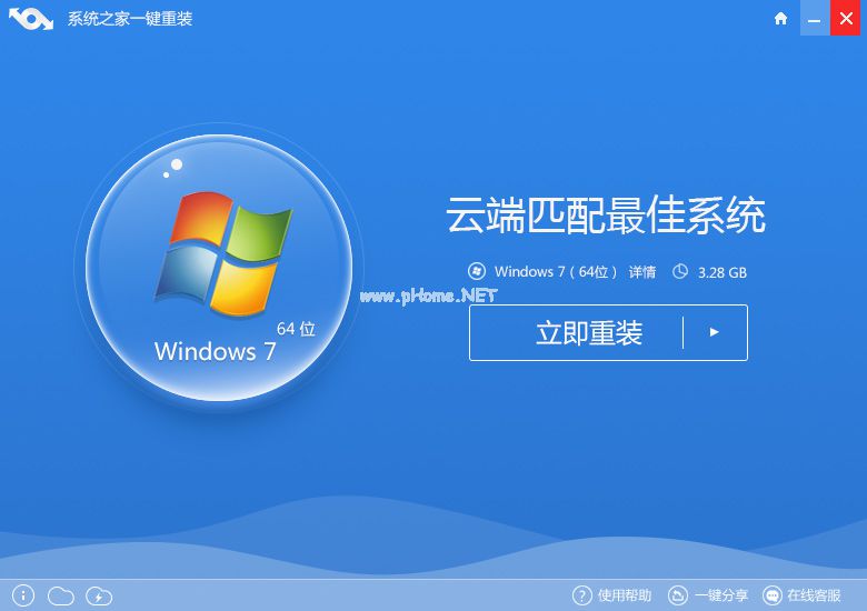跟家电维修小编学习如何让系统在线一键重装