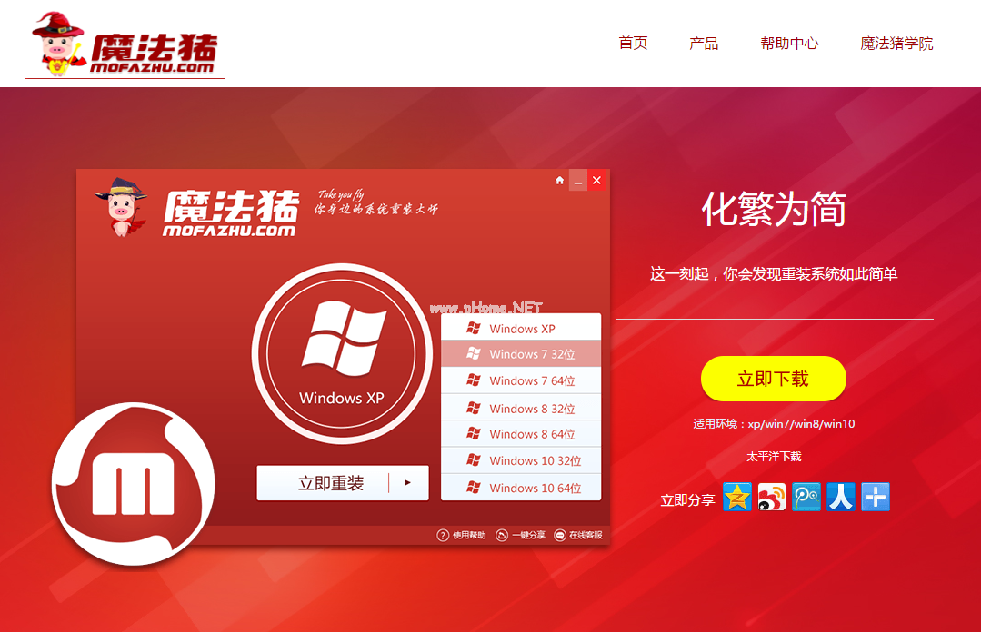 跟家电维修小编学习在线一键系统重装