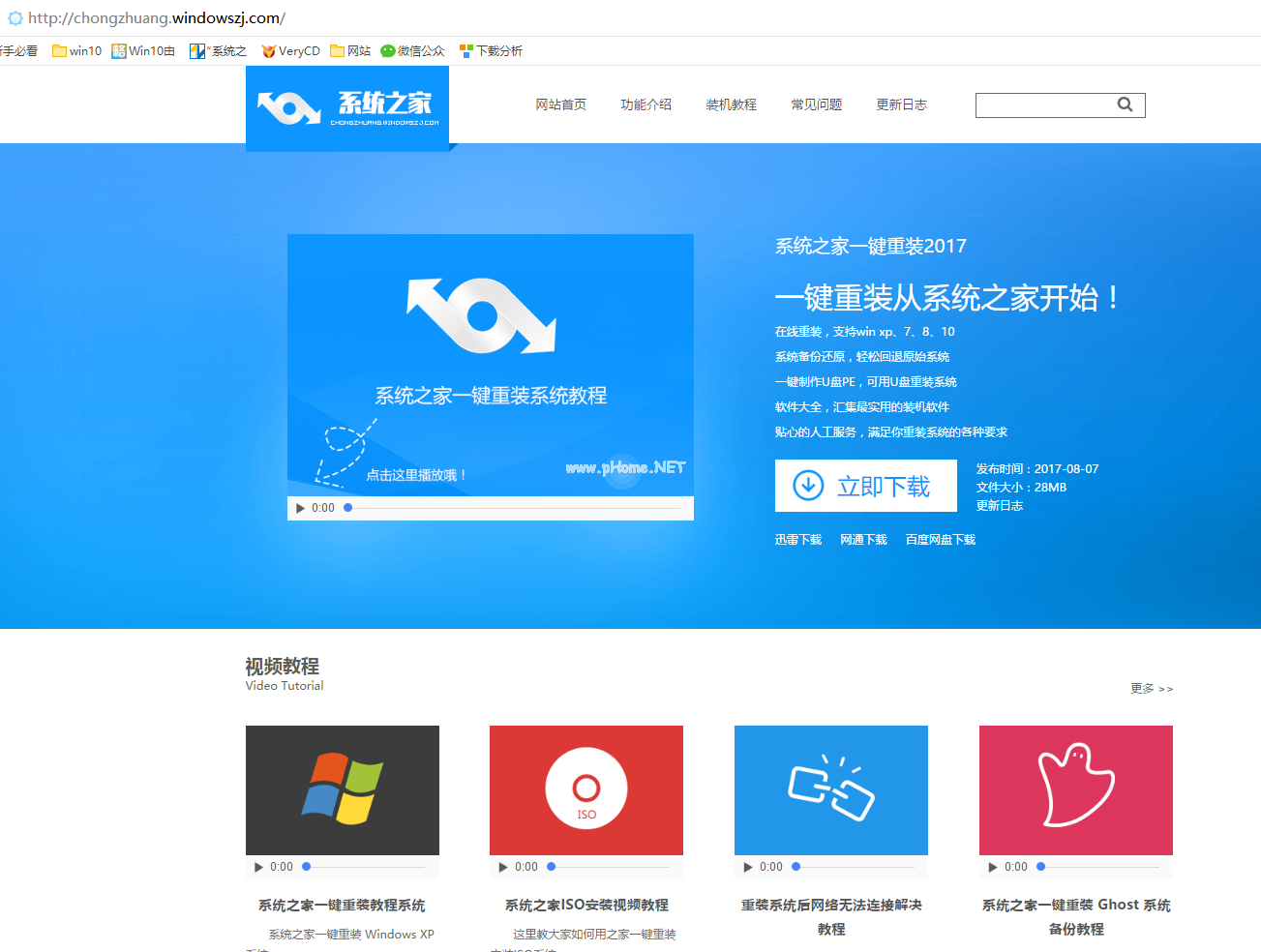 跟家电维修小编学习如何用家电维修论坛一键系统重装大师