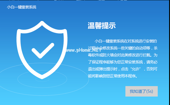 跟家电维修小编学习小白一键重装系统