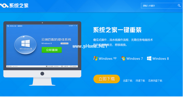 跟家电维修小编学习家电维修论坛重装win7系统