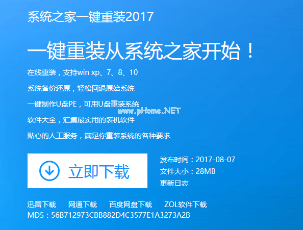 跟家电维修小编学习家电维修论坛一键重装