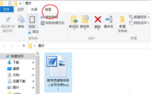 跟家电维修小编学习怎么隐藏文件