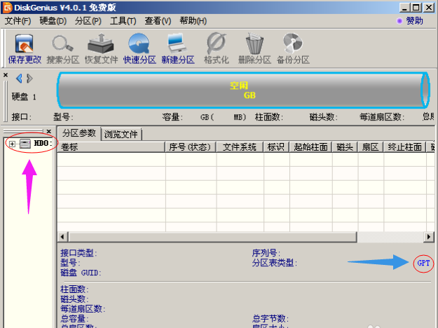 跟家电维修小编学习gpt转换mbr