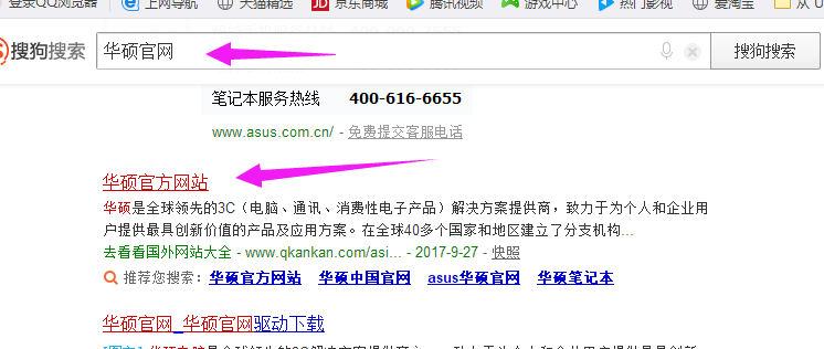 跟家电维修小编学习华硕刷bios