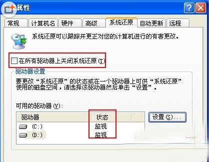 跟家电维修小编学习xp系统还原操作方法