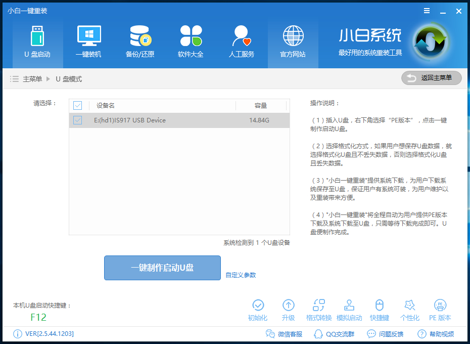 跟家电维修小编学习电脑忘记开机密码如何维修
