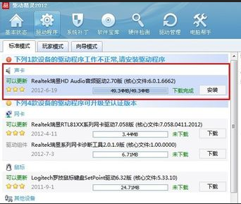 跟家电维修小编学习电脑麦克风没声音怎么设置