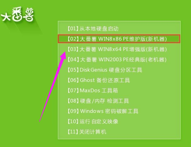 没有光驱怎么重装系统,跟家电维修小编学习怎么用PE重装系统