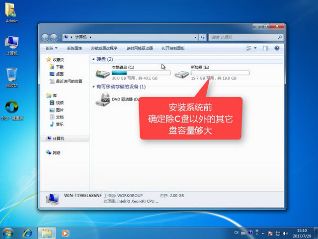 重装系统步骤,跟家电维修小编学习最实用的安装教程