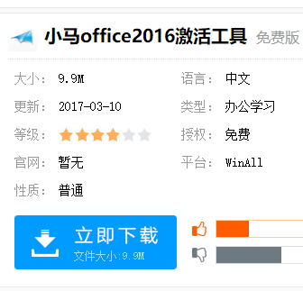 office2016激活工具,跟家电维修小编学习怎么维修