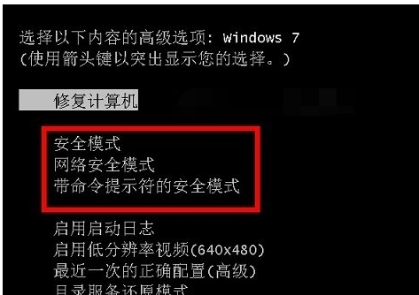 电脑怎样进入安全模式,跟家电维修小编学习怎么维修进入安全模式