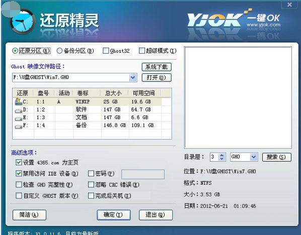 f11一键还原精灵如何使用,跟家电维修小编学习如何