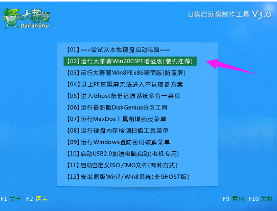 一键恢复软件如何操作,跟家电维修小编学习如何使用一键恢复软件
