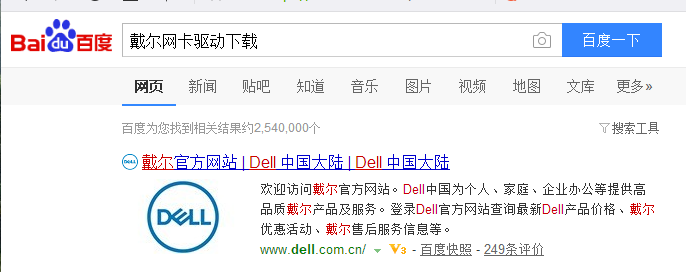 dell网卡驱动,跟家电维修小编学习dell网卡驱动如何