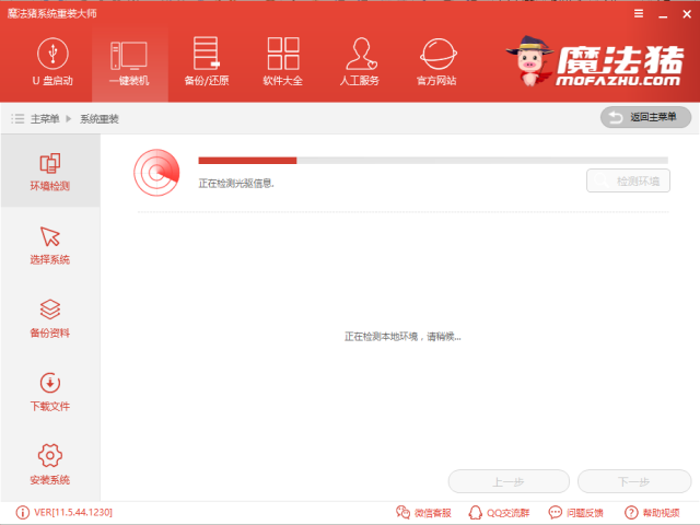 重装任务,跟家电维修小编学习电脑坏了如何修复