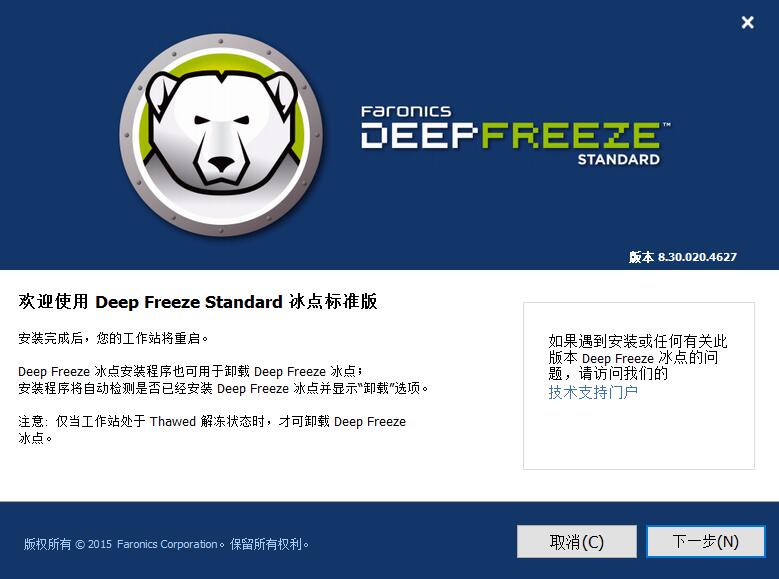 冰点还原精灵|跟家电维修小编学习最新