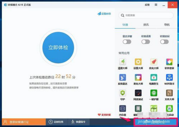 魔方还原数据,跟家电维修小编学习如何成功的还原U盘数据