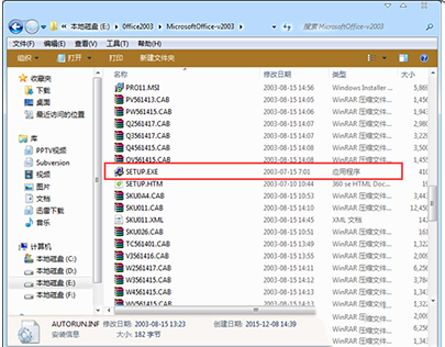 word2003产品密钥,跟家电维修小编学习电脑如何激活word2003