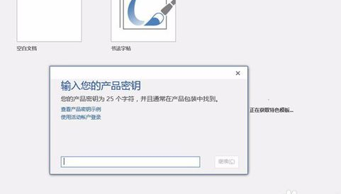 visio产品密钥,跟家电维修小编学习visio2013产品密钥及其激活解说