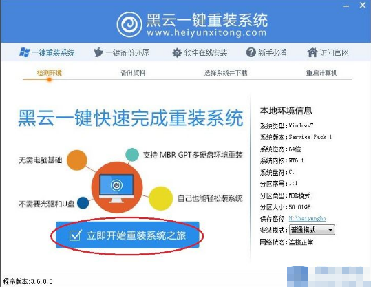 黑云一键重装系统,跟家电维修小编学习如何快速安装系统