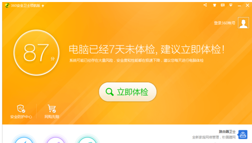 一键还原系统,跟家电维修小编学习如何使用一键还原软件还原系统
