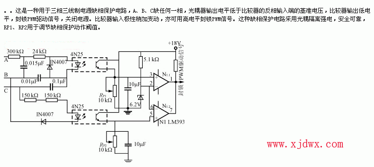 三相三线制的缺相保护电路应用电路图纸