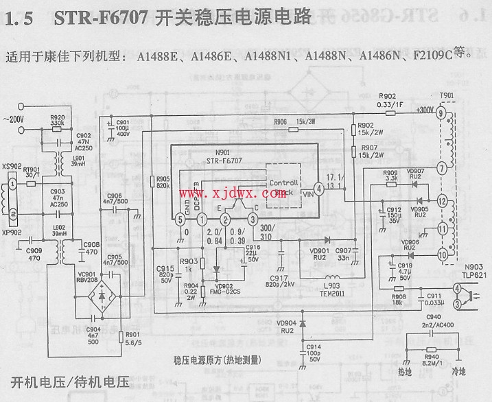 STR-F6707 引脚功能和参数记维修实例