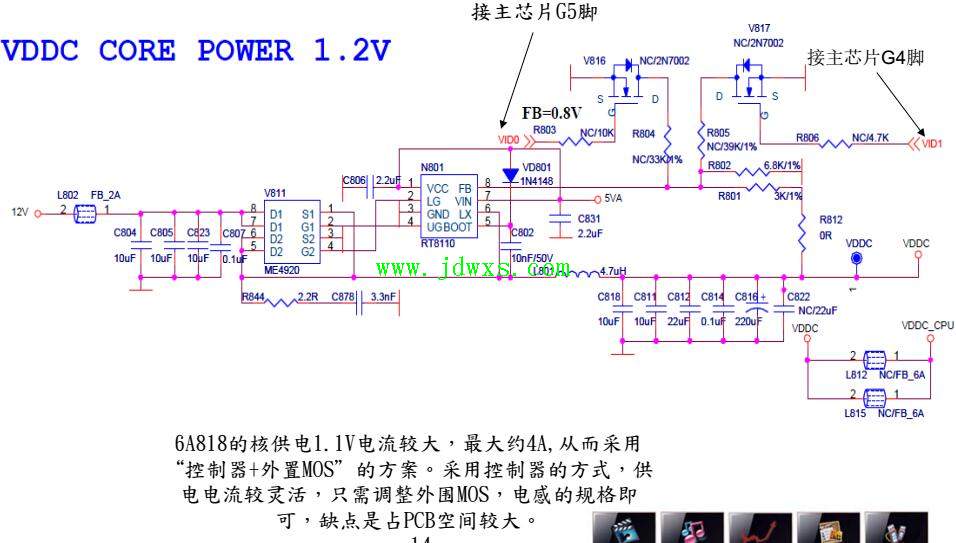 由ME4920 RT8110芯片组成的1.2V供电电路图纸